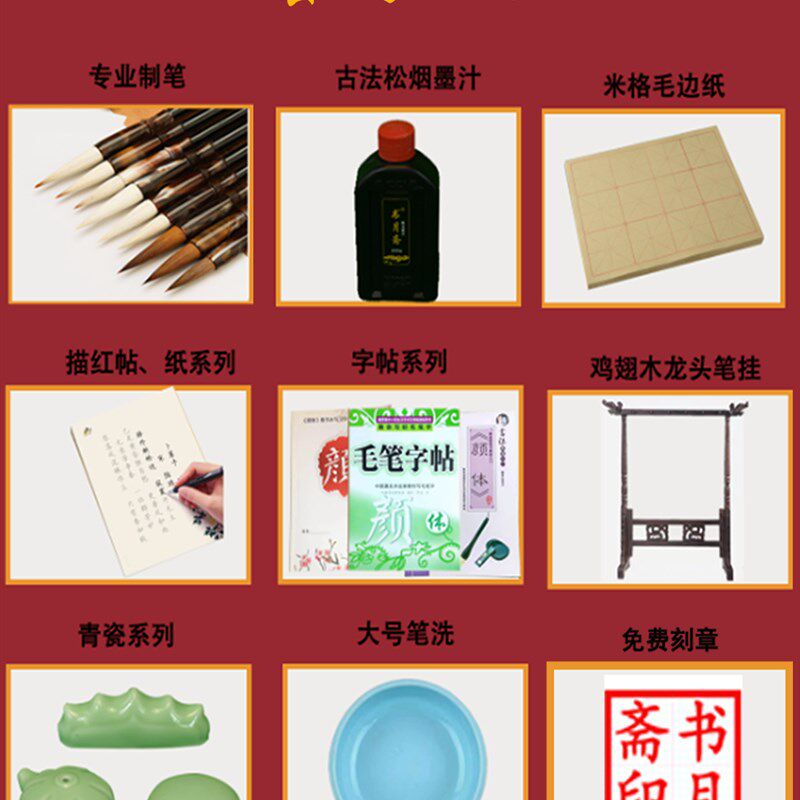 文房四宝毛笔笔墨纸砚书法专用初学砚台套装仿宣水写布毛毡垫临摹