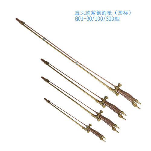欣宇气割G01-30 100 300型直头弯头气割炬割圆器割把 射吸式割炬