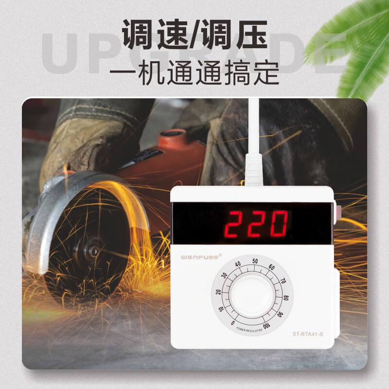 电机风机风扇角磨机调压器电炉保温灯调温控制220V调速开关4000W