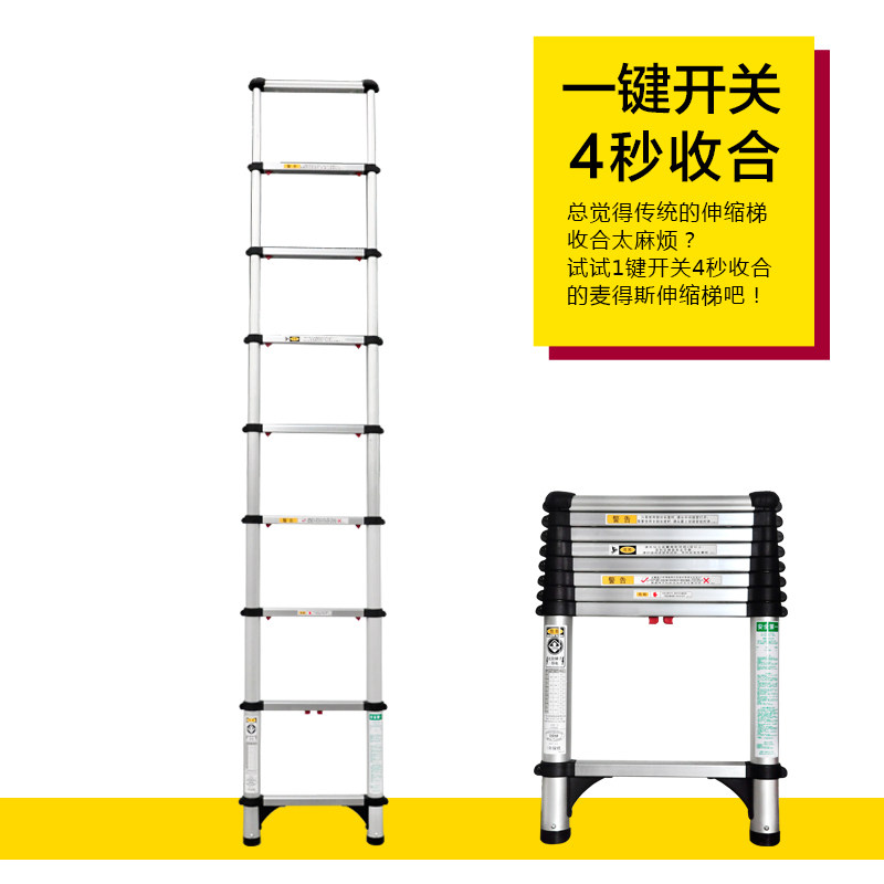 麦得斯铝合金加厚伸缩直梯子家用工程梯折叠单侧单面梯 一键收合