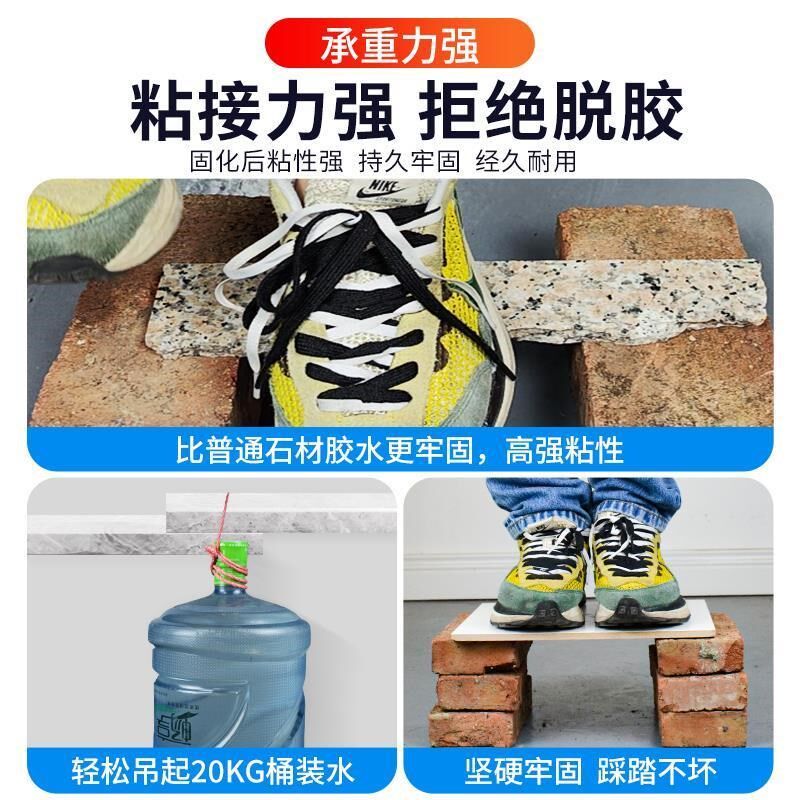 石材粘接专用胶粘石头的胶水大理石玉石瓷砖石英石灶台石狮造景强