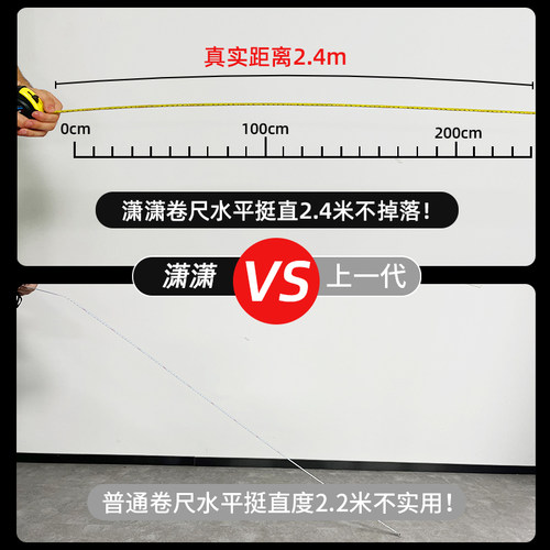 卷尺