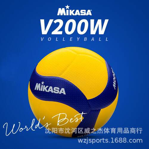 MIKAS排球V200W标准5号 V300W 室内比赛排球考试专用软排