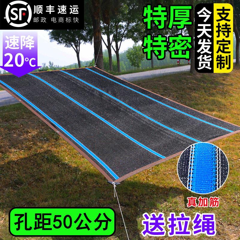 遮阳网室外防晒加密隔热遮光户外农用家用庭院养殖防晒黑大棚阳台