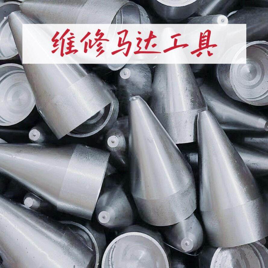 维修马达碳刷锥形桶启动马达配件使用方便起动机碳刷架安装工具