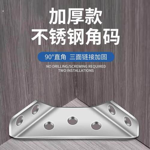 不锈钢多功能角码橱柜梯形挂角吊码层板托三面固定角撑家具连接件