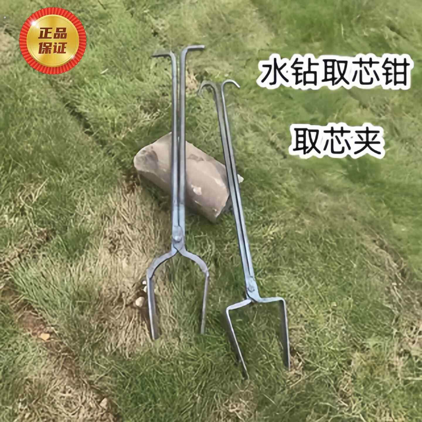 手工锻打水磨钻水钻取芯器取芯钳子夹子水钻取芯神器隧道取芯取石