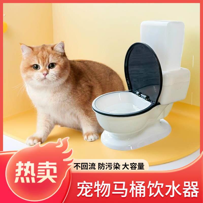 猫咪马桶饮水机猫马桶饮水机宠物饮水器猫咪狗狗饮水碗流动水不插