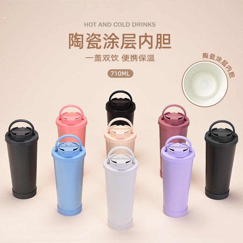 新款710吸管杯可吸珍珠陶瓷内胆可携式提手真空双层吸管保温杯
