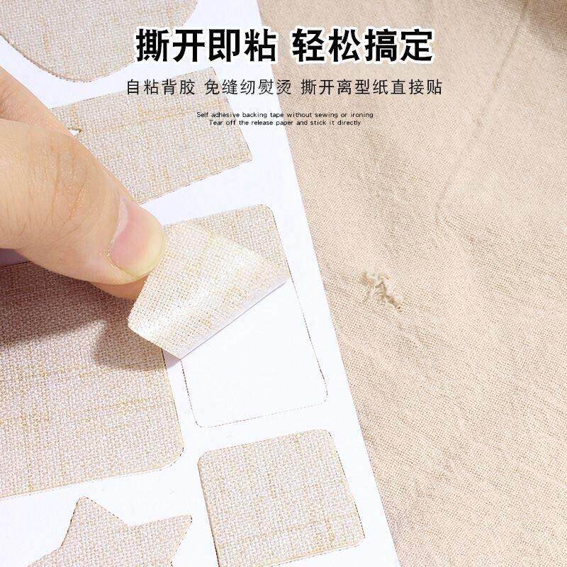 墙纸补丁贴亚麻自粘免缝布艺沙发衣服破洞无痕修补贴高档装饰布