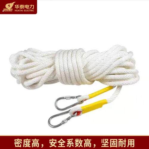 安全绳登山救生逃生绳户外攀岩攀爬绳双钩高空作业安全绳救援绳