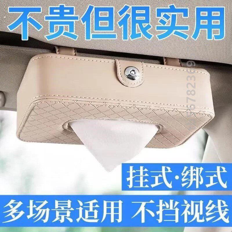 创意汽车用纸巾盒抽车载车内车内天窗遮阳板挂式卫生纸盒餐巾纸抽