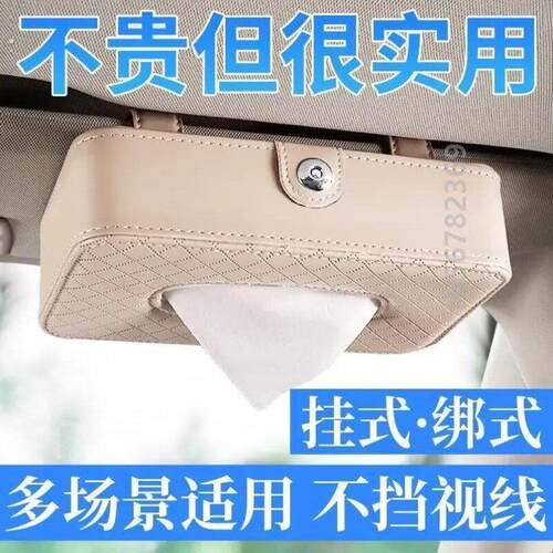 创意汽车用纸巾盒抽车载车内车内天窗遮阳板挂式卫生纸盒餐巾纸抽