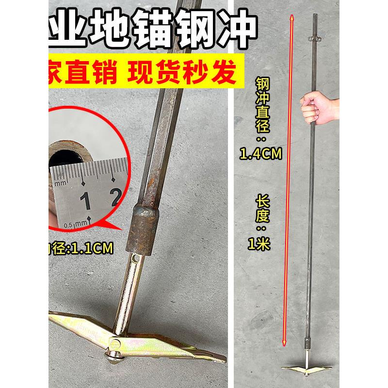地锚新型大棚压膜的工具钢坚固耐用的好助手冲新型工具钢地矛钉