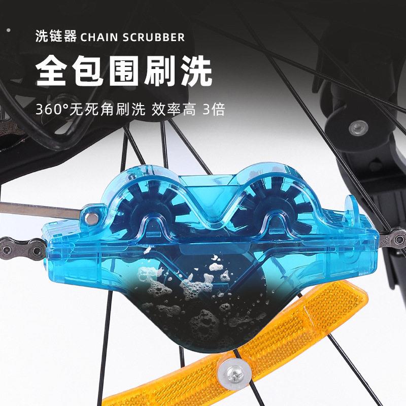 自行车青蛙洗链器挂车无需手持清洗器山地公路车清洁保养工具