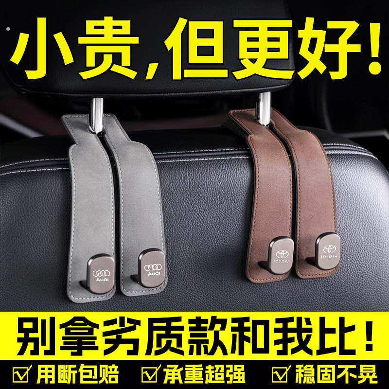 车载挂钩汽车内座椅后背车用后排车内椅背小多功能后座位靠背创意