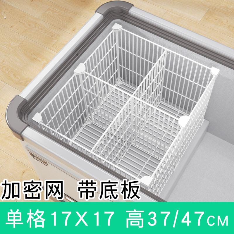 冰柜收纳篮子冷柜专用分层网篮冰箱里面的分隔篮子雪糕柜内置物篮