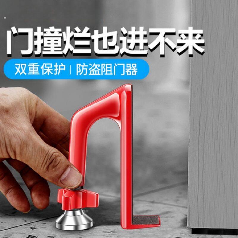 阻门器防盗家用门挡独居女生酒店锁门神器堵门抵顶门防狼报警门阻