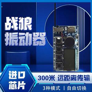 新款战狼四键双向振动器无声传感按键提醒一对震动信号多功能