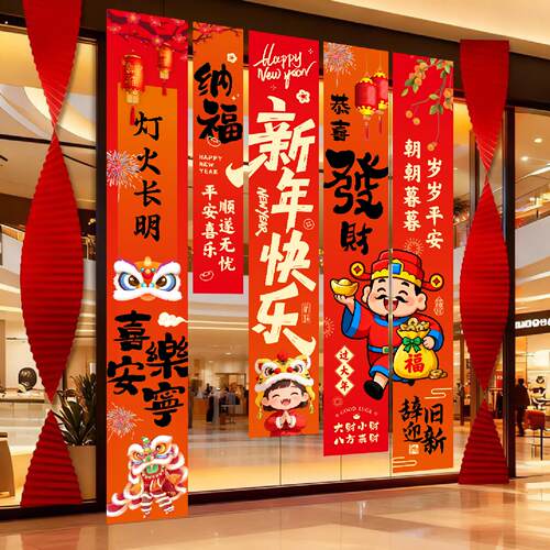 2026马年新年装饰挂布条幅春节元旦商场店铺氛围背景布置场景用品