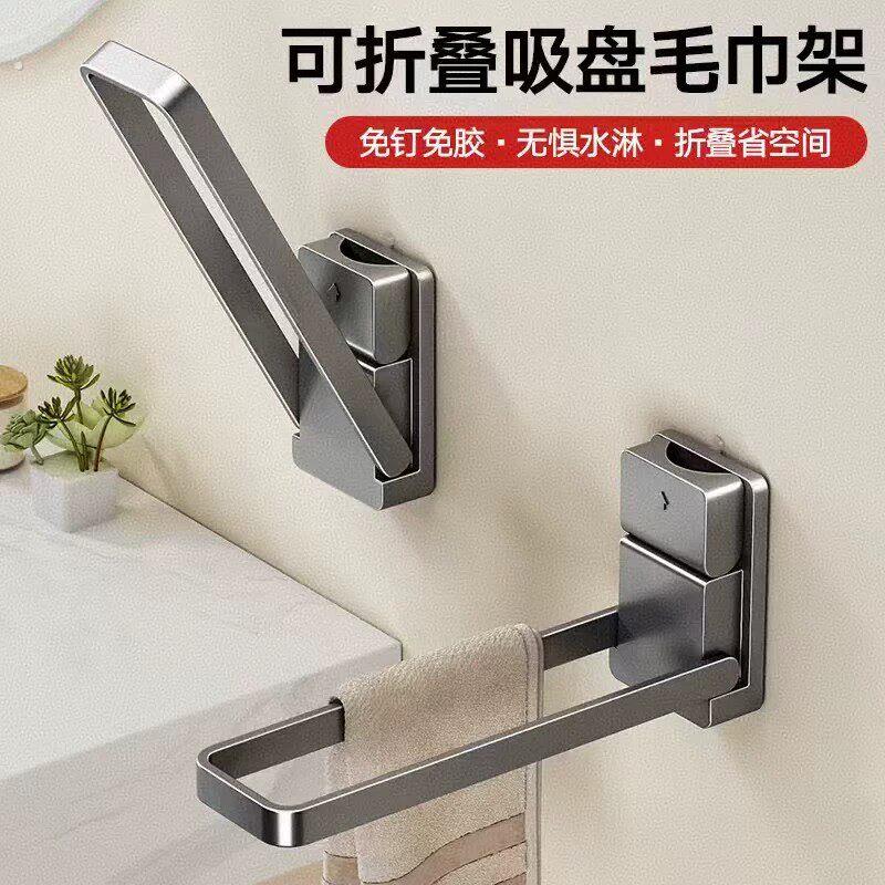 吸盘阳台衣架收纳神器免打孔家用多功能折叠挂衣架墙上置物架子