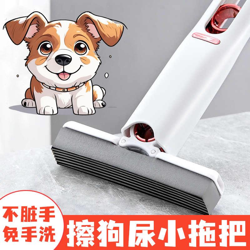 擦狗尿拖把宠物专用神器迷你海绵吸狗狗小狗拖布养狗免手洗猫尿