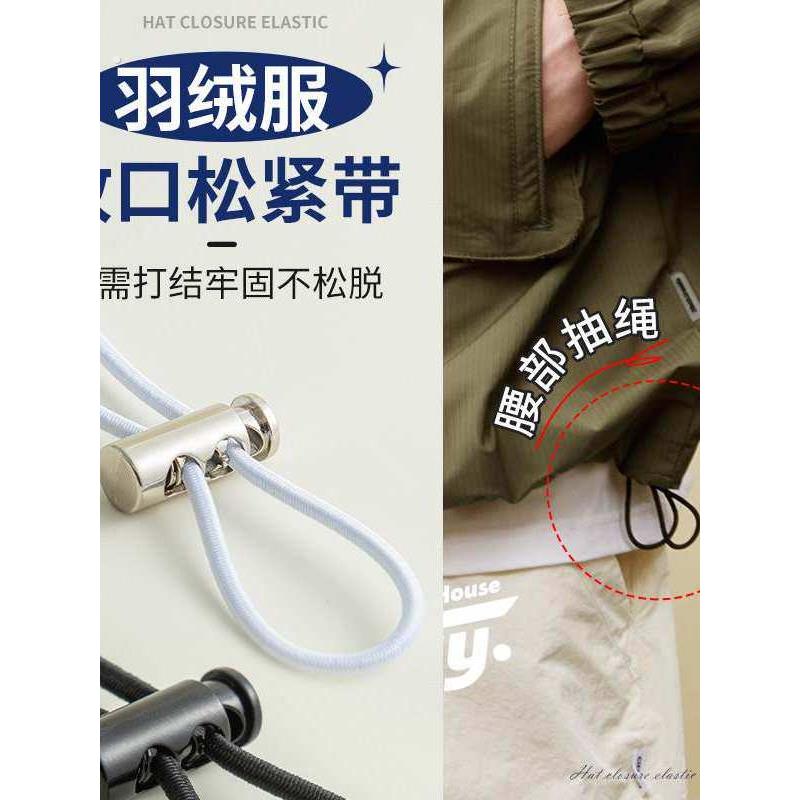 羽绒服衣服腰部抽绳配件裤脚收口束脚神器松紧带高弹力耐用橡皮筋