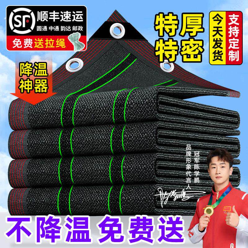 加密加厚遮阳网高密度黑纱网遮光户外庭院汽车太阳网遮阴高密度网