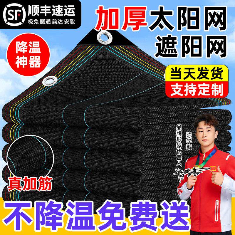 加密加厚遮阳网黑色隔热阳台高密度耐高温太阳网遮光黑纱网太阳网