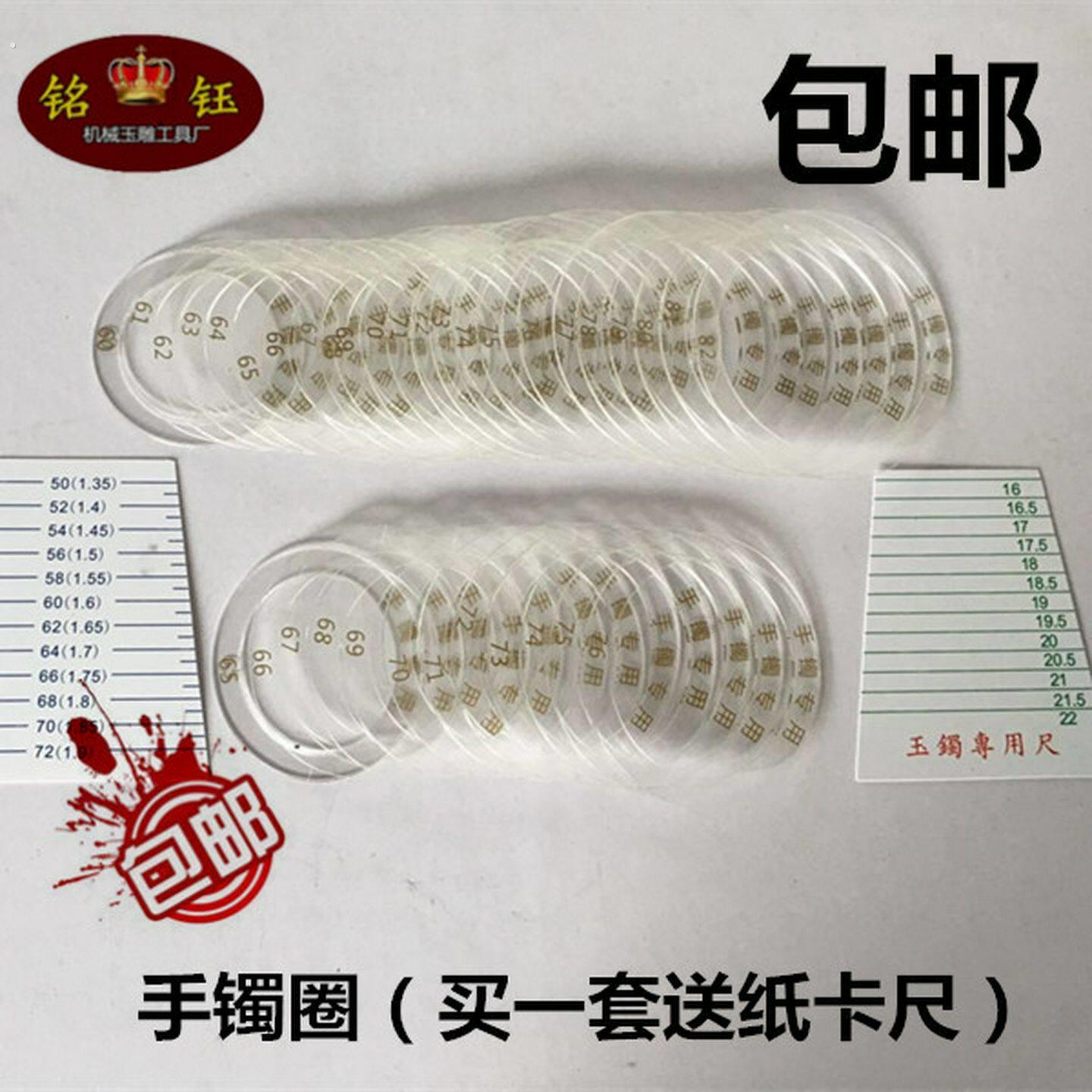 全新手镯圈圆形贵妃镯椭圆形手镯画圈工具手镯尺手镯圈口测量工具
