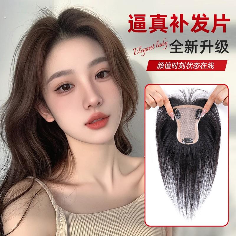 新升级【肤色全裸感】递针头皮逼真透气真发片遮白增发高颅顶氛围