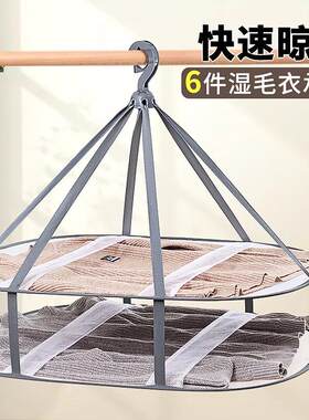 晾衣网毛衣晾晒神器羊毛衫平铺晾衣架凉衣服网兜晒衣篮专用羊绒衫