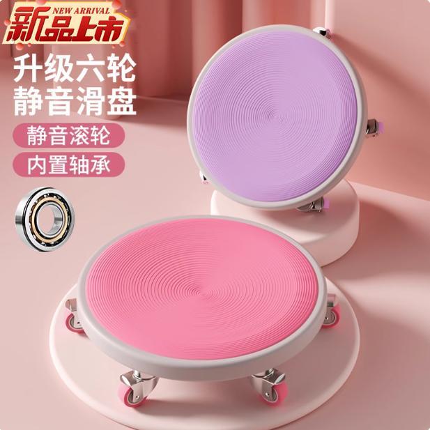 六轮二代静音万向轮健腹滑盘腹肌运动器材健腹轮健身家用滑盘器