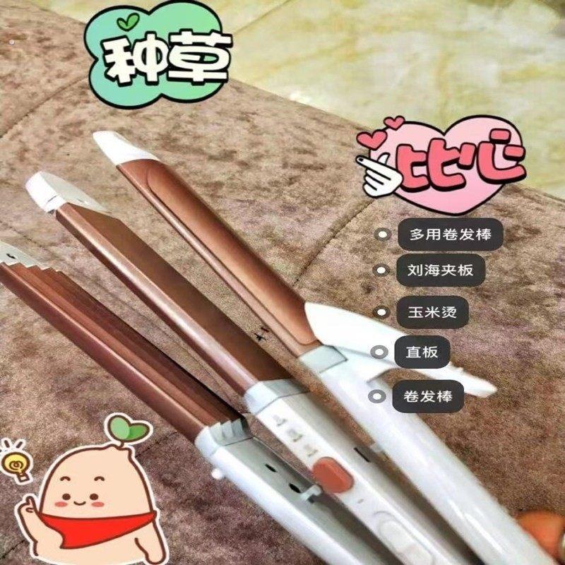 三合一玉米烫夹板创意多功能卷发器直板夹持久定型不伤发造型专用