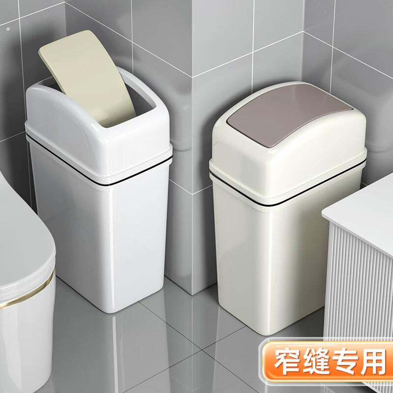 垃圾桶化妆室厕所家用2024新款有带盖子翻盖夹缝厨房摇盖纸篓卫生