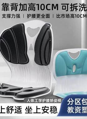 人体工学护腰坐垫办公室腰靠家用座椅靠垫久坐腰垫颈椎牵引器