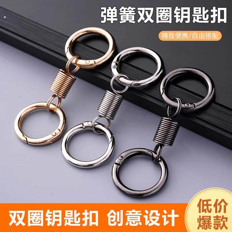 钥匙扣新款弹簧双圈钥匙扣环圈腰挂高级感挂件电动车钥匙扣