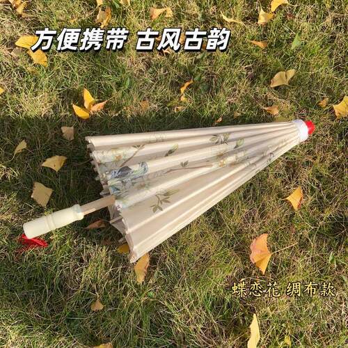 伞古风防雨防晒油纸伞古风女道具伞舞蹈古典汉服旗袍走秀拍摄战国