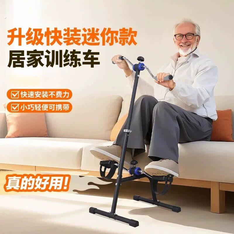 老人居家锻炼器材居家脚踏蹬车带阻力家用中风偏瘫康复训练上下肢