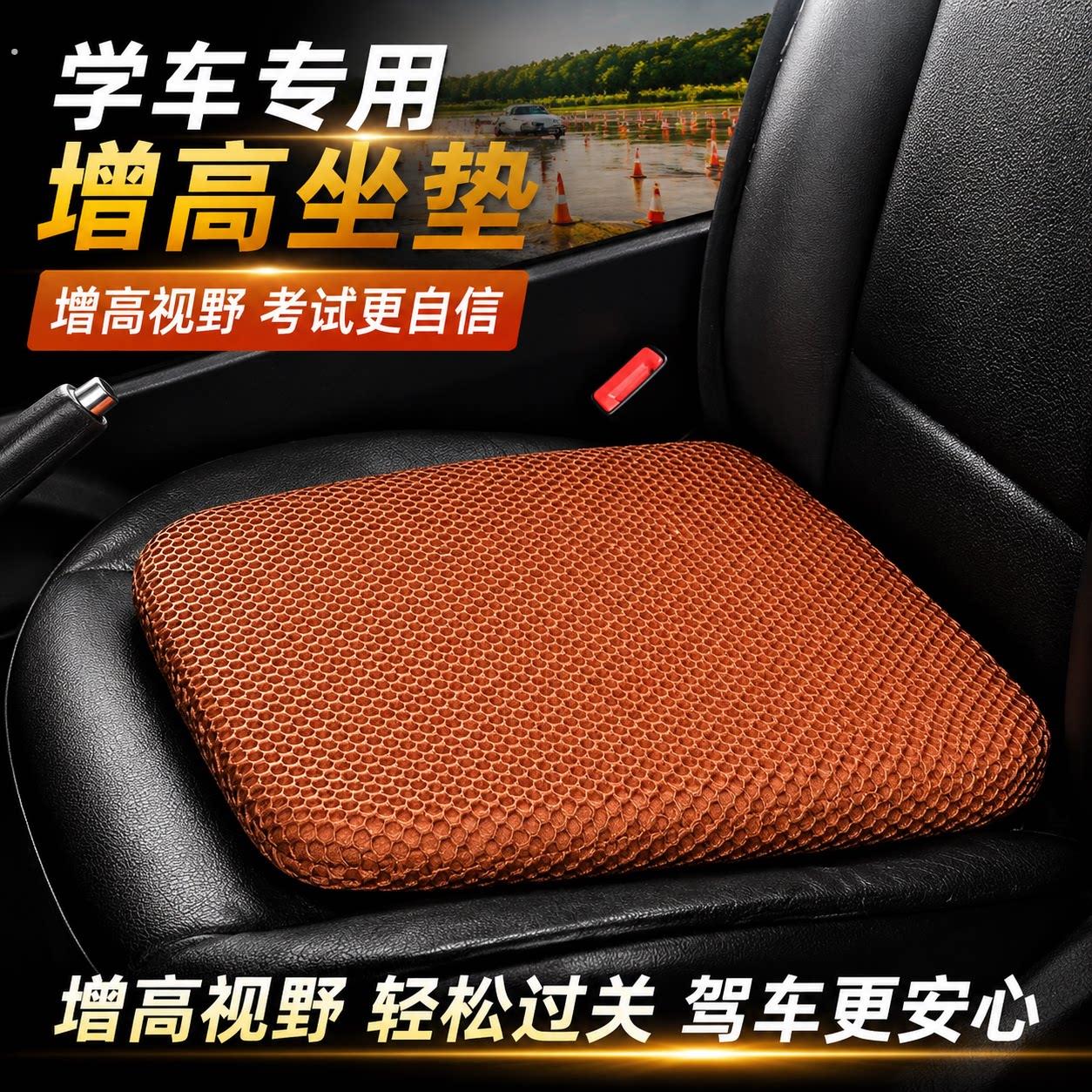 驾考专用加厚坐垫矮个子科目二三练车学车汽车斜面防滑增高座垫