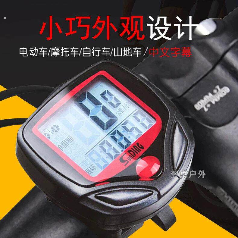 自行车登山车电动车测速器里程表码表精确马表骑行装备迈速表