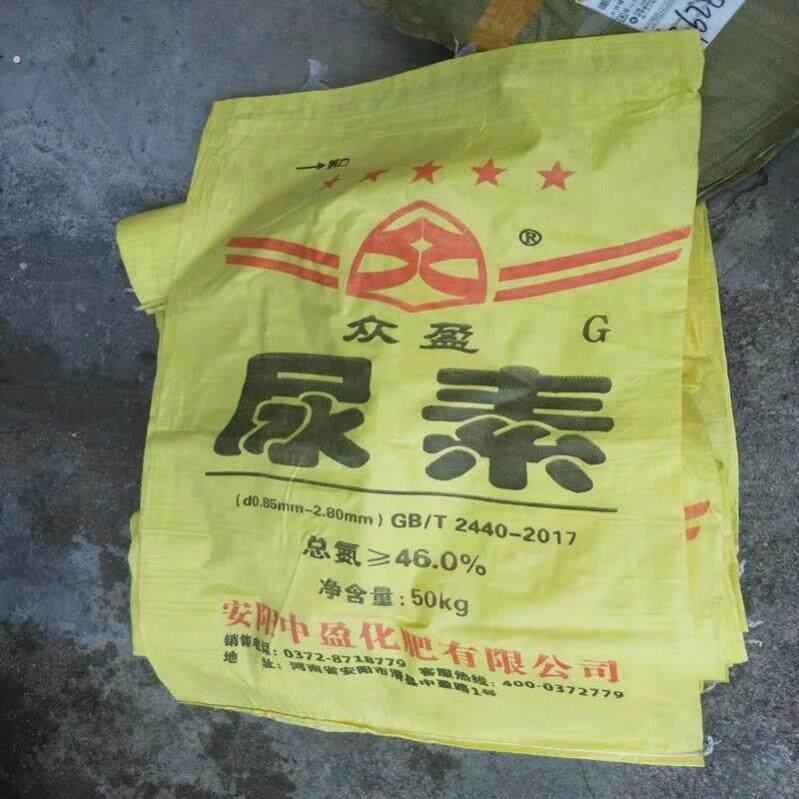 尿素袋子肥料袋子装修垃圾清运袋蛇皮袋加厚加大装玉米的袋子饲料