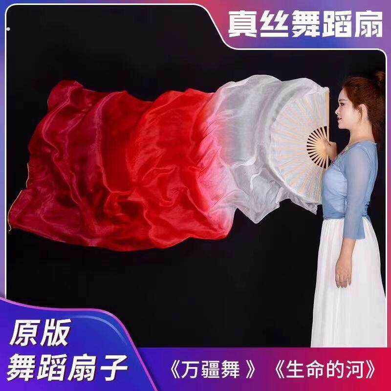 舞蹈扇子中国古典舞生命的河长绸扇子舞白酒红渐变色广场舞舞蹈扇