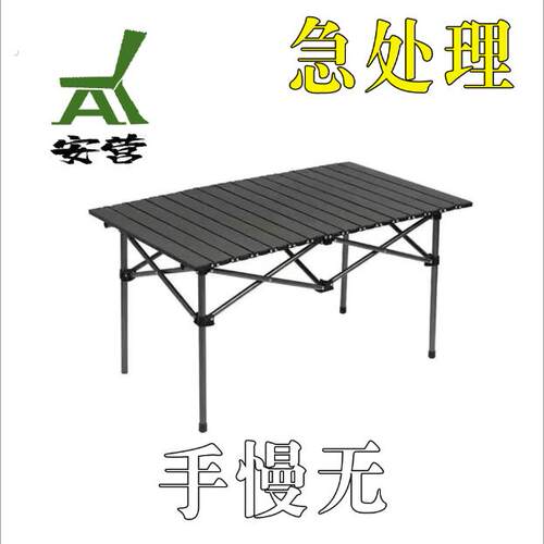 户外折叠桌椅子套装公园露营野餐装备超轻便携式烧烤摆摊折叠桌子
