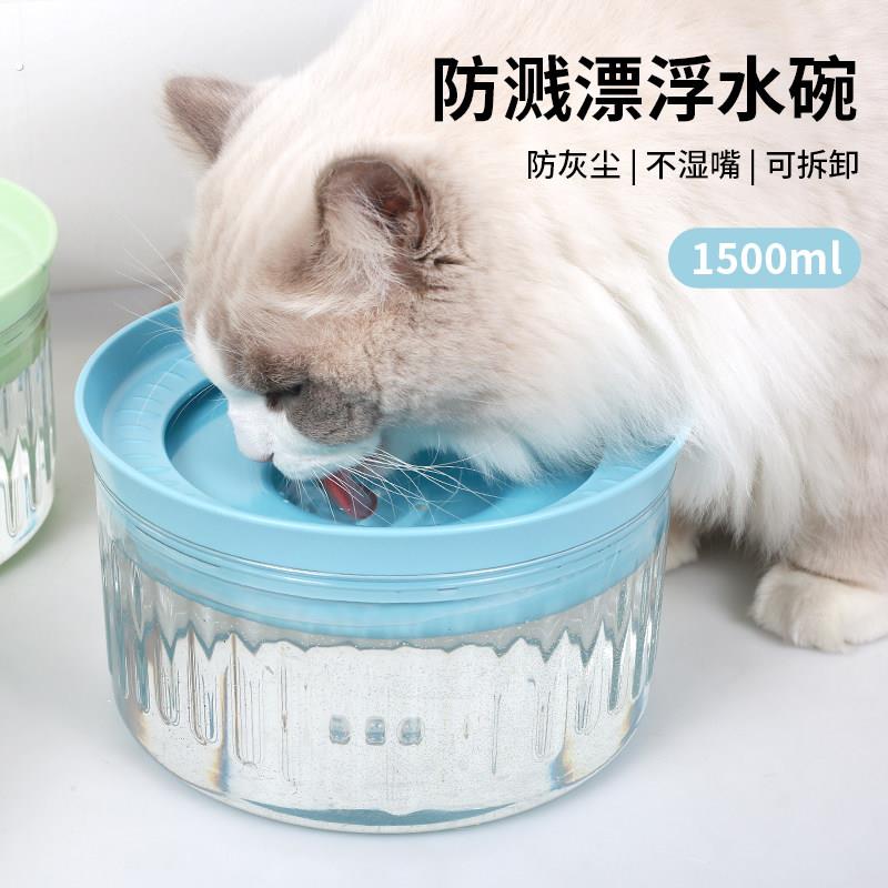 不湿嘴水碗不脏胡子碗狗喝水器水盆猫悬浮水碗喝水猫水盆宠物饮水