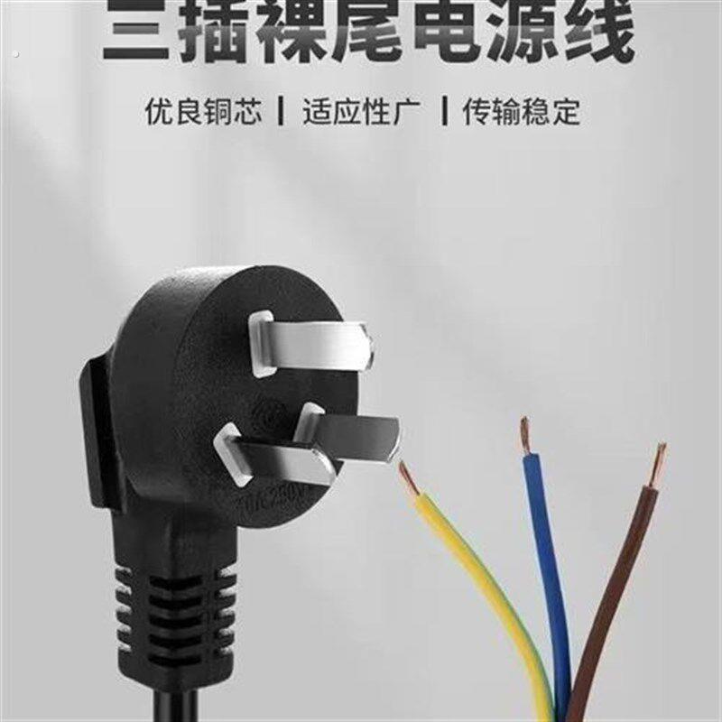 电源线通用电压力锅电饭煲豆浆机三孔插头连接线铜线带凹槽通用线