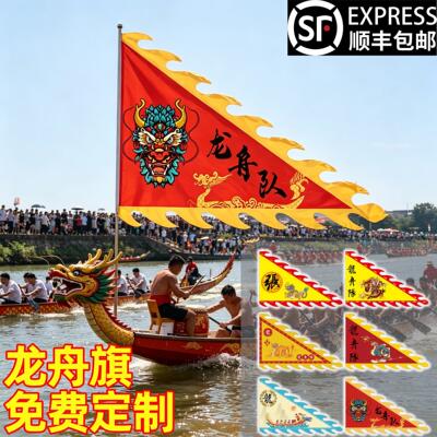 仿古旗端午节赛龙舟旗帜定制三角旗仿古旗姓氏旗活动比赛横幅龙旗