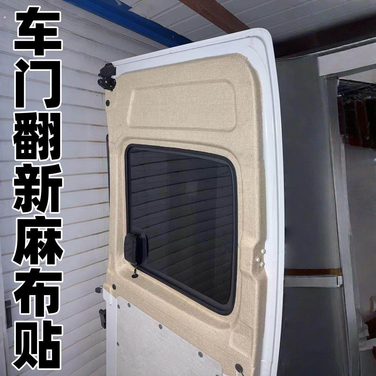 汽车内饰划痕贴纸顶棚修复改色膜自粘亚麻布改装门板天窗遮阳板贴