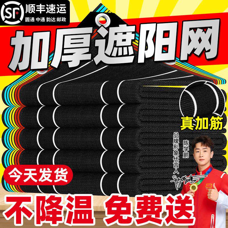 加厚遮阳网高密度黑纱网抗老化耐高温户外汽车遮光遮阴庶阳太阳网