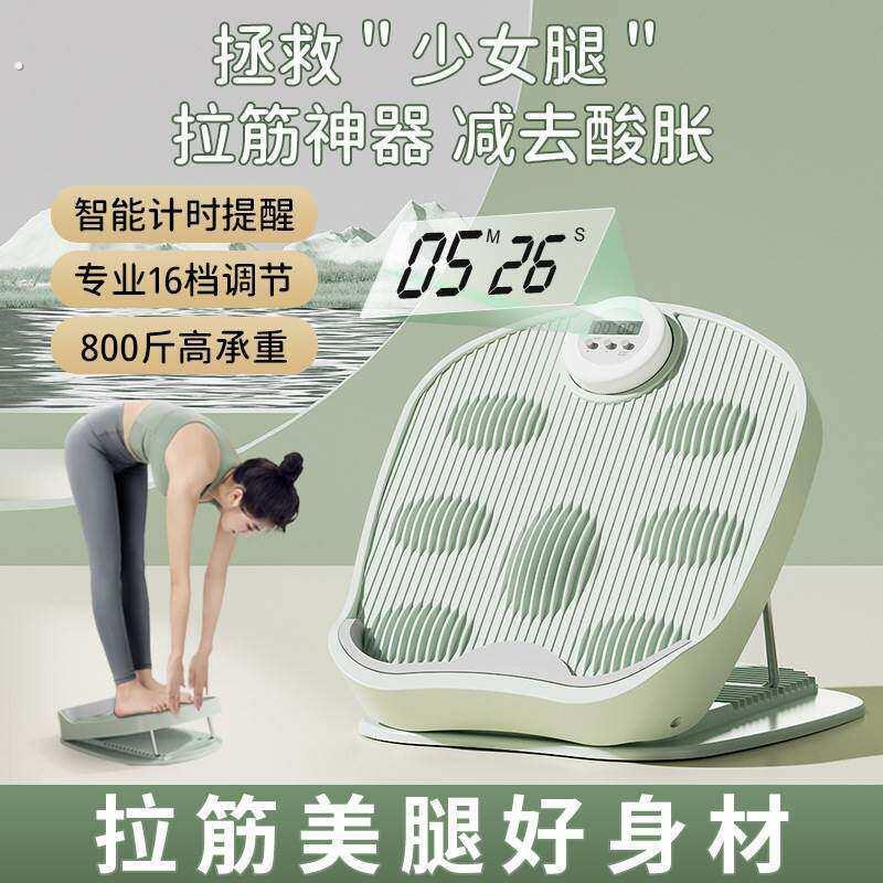 拉筋板斜踏板瘦腿神器瘦小腿瘦腿健身器材家用拉伸器小腿拉筋器材